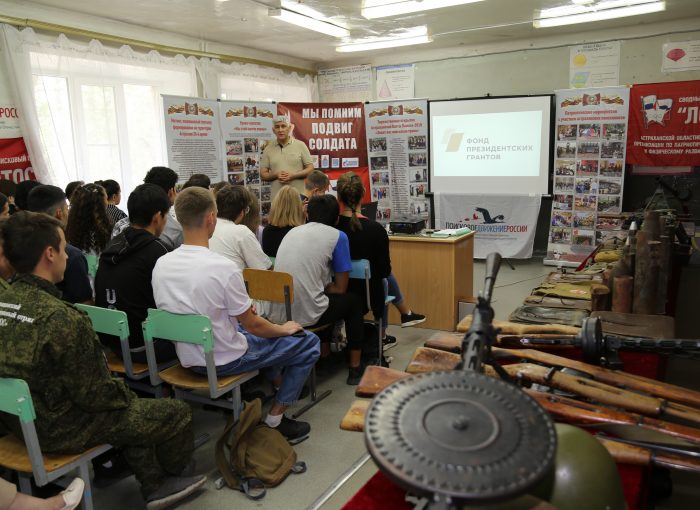 Астраханские патриоты провели уроки мужества со студентами технологического техникума